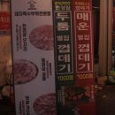 한성뒷고기 이미지