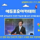 에듀포유 이미지