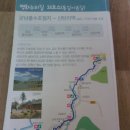 통일이음길 이미지