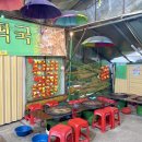 이조자연석돌구이 이미지