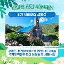 신안관광개발㈜ | 🏡K-관광섬 신안 흑산도 1박 2일 여행, 정약전 자산어보를 만나보는 사리마을 국가등록문화유산 돌담길과...