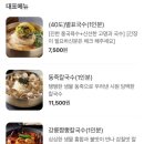 사월의국수 이미지