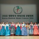 함초롬한복