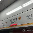 인하대역 이미지
