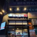 꼬치92