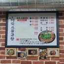 미락본가
