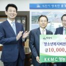 케이케이엠씨영농조합법인