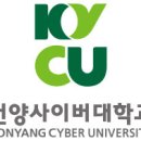 건양사이버대학교 이미지