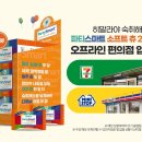 미니스톱편의점 이미지