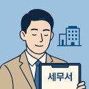 미추홀세무법인 이미지