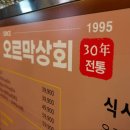 오르막치킨 이미지