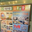 대성식당 이미지