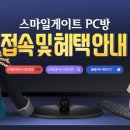 드림pc방 이미지