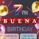 ★★★ 부에나 7주년 생일파티 12/6(금)~12/7(토) ★★★ 이미지