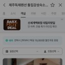 제주독채펜션돌집감성숙소돌담점 이미지