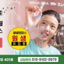 강아수학학원