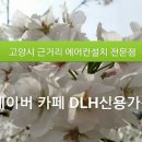 일산5단지아파트 이미지