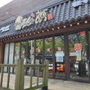 조선의한우 정관점 이미지