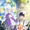 시몬독서실 | [로판 리뷰] 악녀의 딸로 태어났다