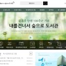 내를건너서숲으로도서관 이미지