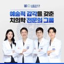 서울권치과의원 이미지