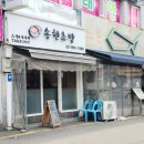 송현초밥 이미지