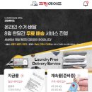 크린에이드광진