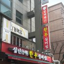 6583 | 도봉구 창동역 고기집 추천🔥십년한우실비집 솔직후기