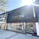 신일우남클래식입구 | 양산가구거리 소파 침대 식탁 소문난 매장 레드플래닛
