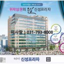 신성프라자 이미지