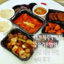 수유리혼밥왕(신길점) | 지족역 맛집 수유리혼밥왕 대전지족점 김치찜 불백 솔직후기