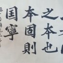 자하백성 | 102. K- 정약용 — 백성은 나라의 근본이니, 근본이 튼튼해야 나라 가 편안하다.