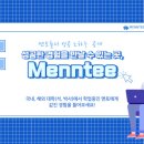 멘멘토