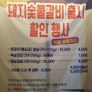 고박사숯불갈비 이미지