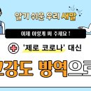제로방역 티스토리