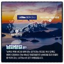 12/31[수무]코리아 둘레길... 제 85차... 남파랑길 39차 -산행안내/좌석표 이미지