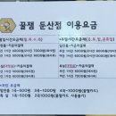 꿀잼동전노래연습장 네이버블로그