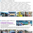 세이브주유소