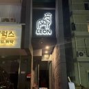 압구정-117 | 레온서울ㅣ신상 압구정 위스키 바ㅣ압구정에서 칵테일이 이 가격? 찐추천 후기