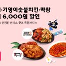 숯불치킨참잘하는집 이미지