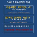 에이팩스영어학원