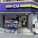 씨유 두류서한포레스트점 이미지