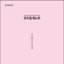 도서출판 두드림