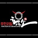 무한리필통큰소 상봉직영점 이미지