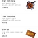 켄터키치킨
