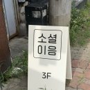 톡톡 | 보라매 러브톡톡 솔직후기