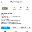 델리호응 이미지