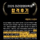 이화어학원 - 춘천시 퇴계농공로 16 | [중계 미라정영어학원]합격후기4_ 대일외고 서울외고 이화여고