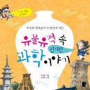 Funfun 역사이야기 이미지