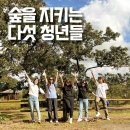 숲과나무협동조합 네이버블로그